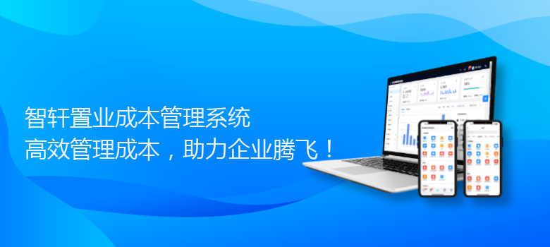 置业成管理系统